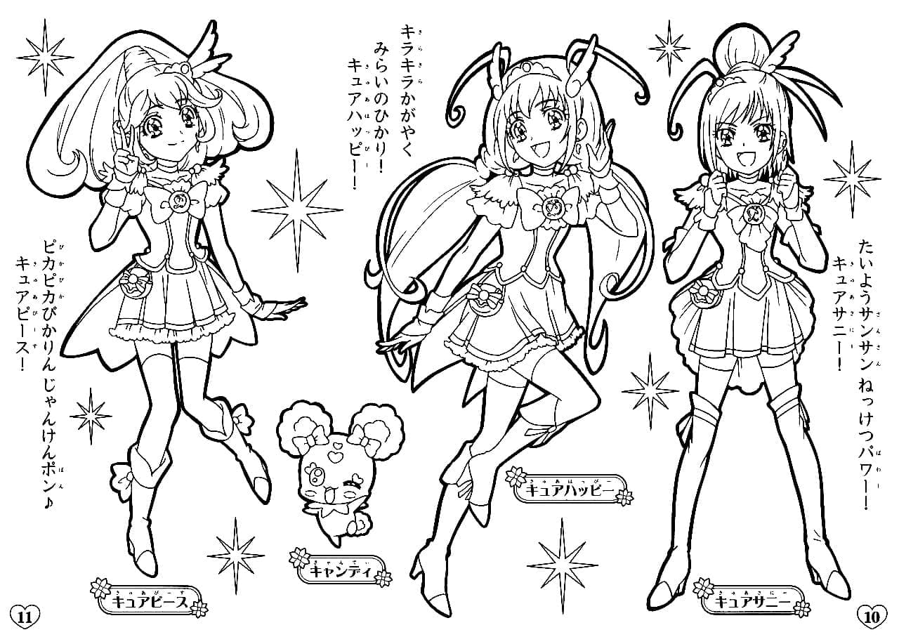 Dibujo gratuito Glitter Force #211733 de la coleccion Anime y Manga para imprimir
