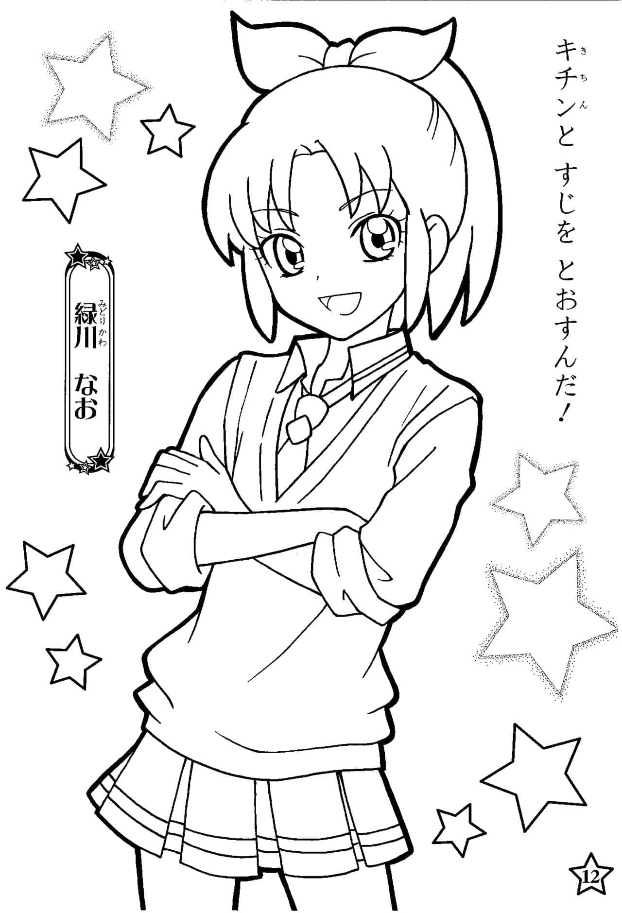 Dibujo gratuito Glitter Force #211748 de la coleccion Anime y Manga para imprimir Dibujo gratuito Glitter Force #211748 de la coleccion Anime y Manga para imprimir