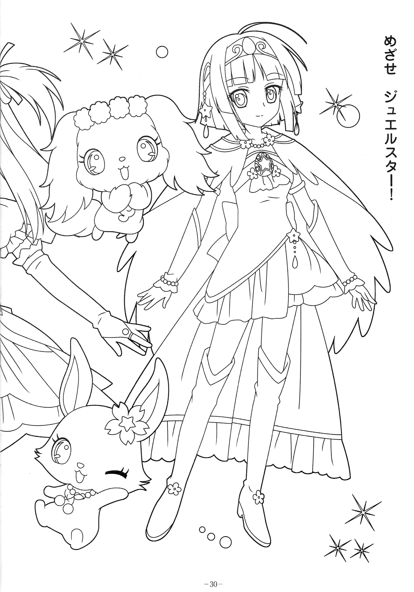 Dibujo para colorear: Jewelpet (Anime y Manga) #37724 - Dibujos para Colorear e Imprimir Gratis