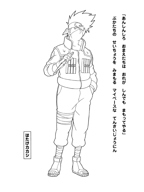 Dibujo para colorear: Naruto (Dibujos animados) #38391 - Dibujos para Colorear e Imprimir Gratis