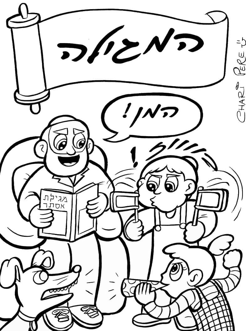 Dibujo gratuito Purim #210915 de la coleccion Fiestas y Celebraciones para imprimir
