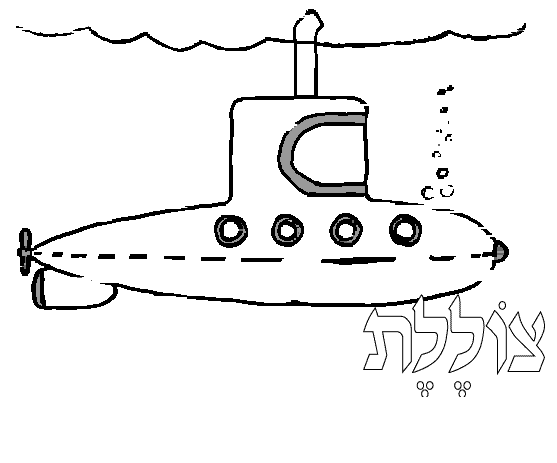 Dibujo para colorear: Submarine (Transporte) #137694 - Dibujos para Colorear e Imprimir Gratis