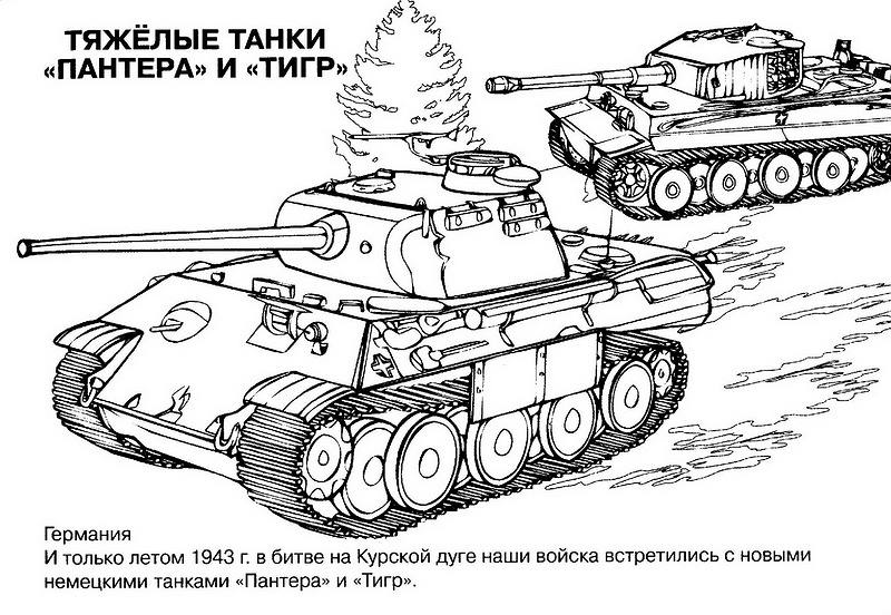 Dibujo para colorear: Tank (Transporte) #138010 - Dibujos para Colorear e Imprimir Gratis
