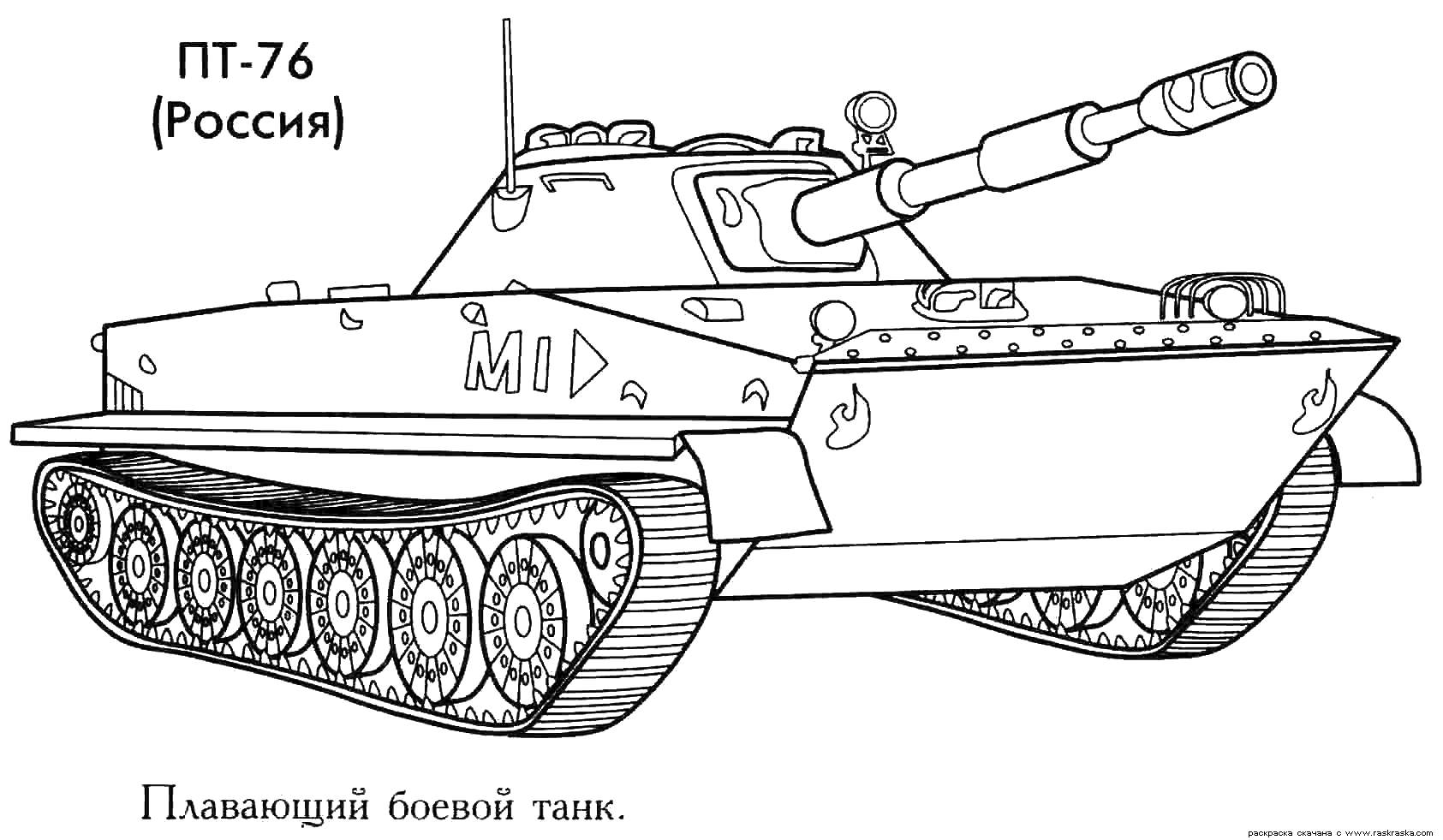 Dibujo para colorear: Tank (Transporte) #138013 - Dibujos para Colorear e Imprimir Gratis