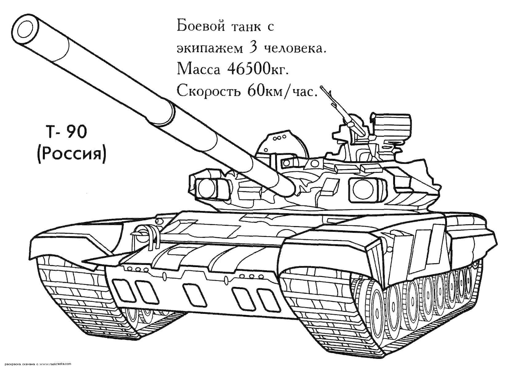 Dibujo para colorear: Tank (Transporte) #138016 - Dibujos para Colorear e Imprimir Gratis