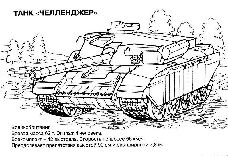 Dibujo para colorear: Tank (Transporte) #138028 - Dibujos para Colorear e Imprimir Gratis