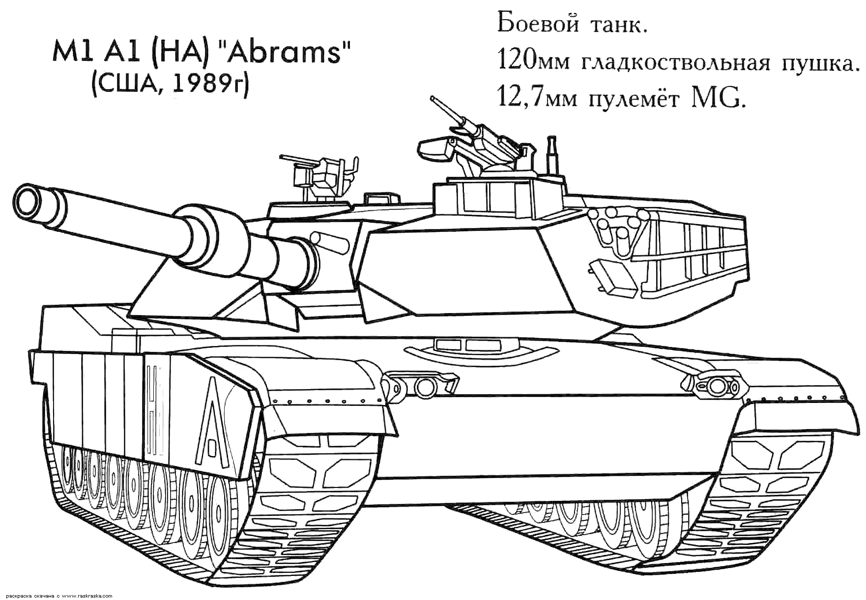 Dibujo para colorear: Tanque (Transporte) #138053 - Dibujos para Colorear e Imprimir Gratis