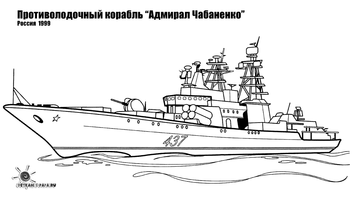 Dibujo para colorear: Warship (Transporte) #138626 - Dibujos para Colorear e Imprimir Gratis