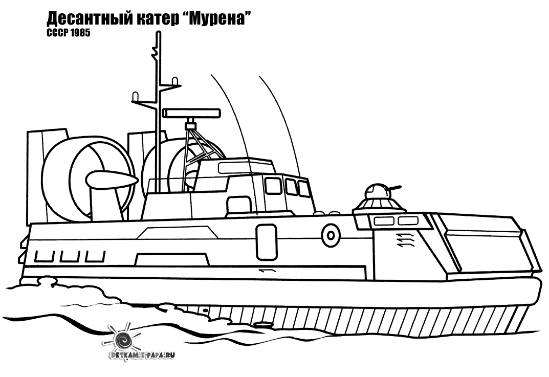 Dibujo para colorear: Warship (Transporte) #138676 - Dibujos para Colorear e Imprimir Gratis