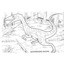 Dibujo para colorear: Dinosaurio (Animales Prehistóricos) #5676 - Dibujos para Colorear e Imprimir Gratis