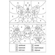 Dibujo para colorear: Colorear por números (Colorear por Números) #125489 - Dibujos para Colorear e Imprimir Gratis