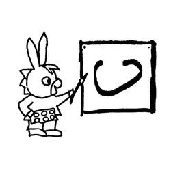 Dibujo para colorear: Trotro (Personajes de Dibujos Animados) #178710 - Dibujos para Colorear e Imprimir Gratis